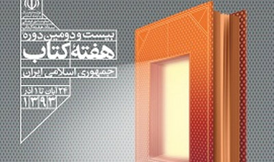 ساخت کتابخانه در مجتمع‌های مسکونی و شهرک‌ها الزامی شود/ اضافه شدن روز ناشر به تقویم