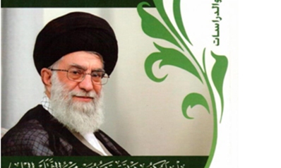 انتشار کتاب«امام خامنه ای و جوانان» در عراق