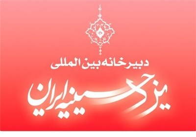 نفرات برتر اولین سوگواره عکس عاشورایی در استان یزد معرفی شدند