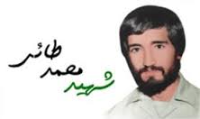 ترجمه وصیت نامه شهید طایی به سه زبان در حال تدوین است
