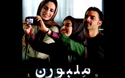 پوستر فیلم سینمایی «ملبورن» رونمایی شد/ آغاز نمایش در سینماها از سوم دی ماه