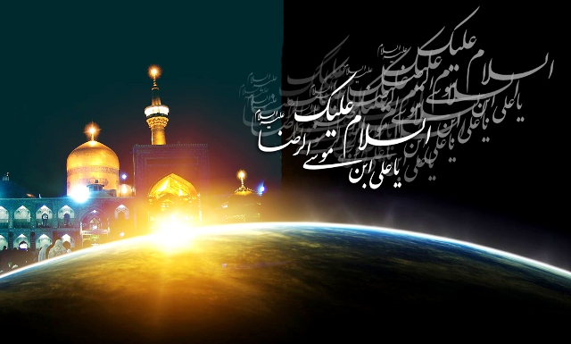 امام رضا(ع) معارف اسلامی و دینی را در جهان اسلام گسترش داد