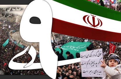 تداوم انقلاب اسلامی و مقابله جدی با تهدیدات دوره جدید، ثمره حماسه 9 دی است