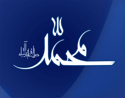 جشن میلادالنبی(ص) در مساجد پکن برگزار می ‌شود