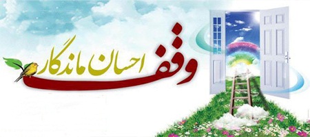 ۷۰میلیون ریال هزینه برای تجهیز حوزه علمیه آشتیان