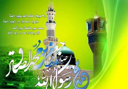 جشن میلاد پیامبر اعظم(ص) در منطقه آزاد انزلی برگزار شد