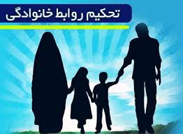 تحکیم خانواده هدف اصلی اورژانس اجتماعی است