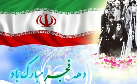 تدارک 650 برنامه برای ایام دهه فجر در مساجد و مدارس جنوب تهران