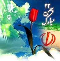 برگزاری راهپیمایی ۲۲ بهمن امسال در بیش از ۱۵۰ نقطه استان مرکزی