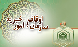  ساخت بیمارستان موقوفه ۱۸۰ تختخوابی عمیدیه تهران آغاز می شود    