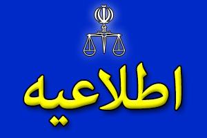 ضارب رئیس دادگستری روانسر یکی از اشرار منطقه است