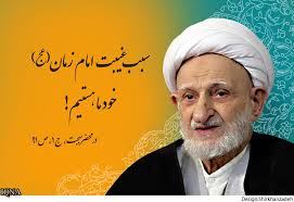 امام زمان(عج) برای فرجشان به دعای ما نیاز دارد