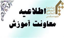 هجدهمین مرحله از مسابقات علمی(المپیاد) جامعه‌المصطفی مشهد برگزار می‌شود