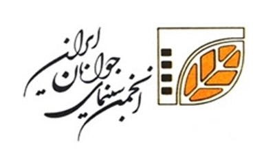 مسئول شورای مشورتی معاونت مناطق انجمن سینمای جوانان ایران منصوب شد