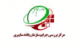 انهدام شبکه گسترده ترویج فساد توسط مرکزسایبری سپاه گیلان