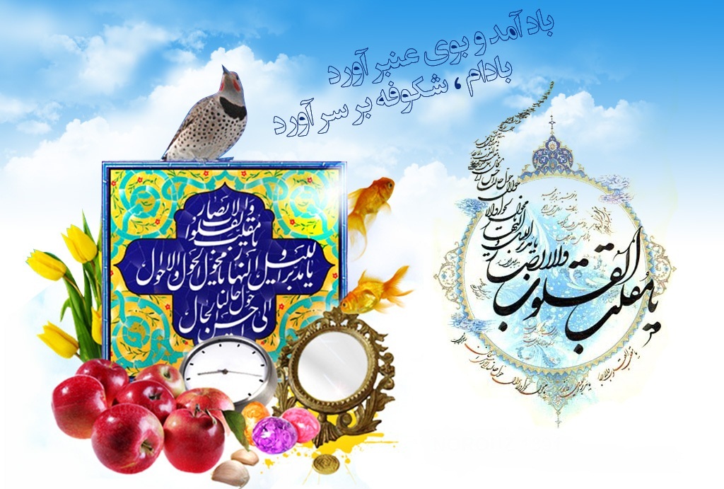 احسن الحال در لحظه تحویل سال با یاد امام عصر(ع)