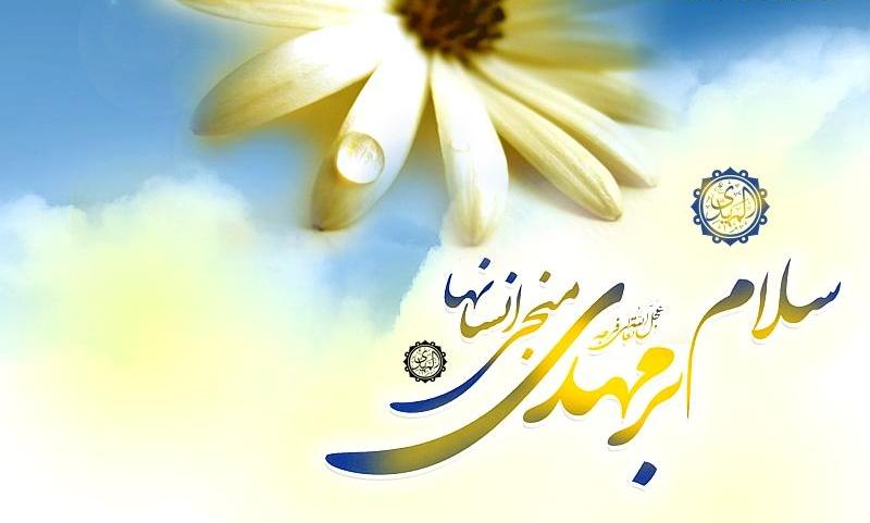 پایان جنگ ها با استقرار حکومت امام عصر(ع)