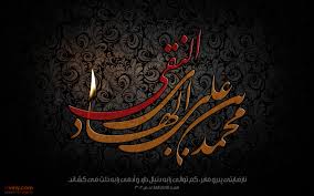  زیارت جامعه کبیره، بیانگر معارف توحیدی و اعتقادی از سوی امام هادی(ع) است