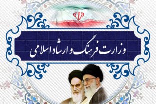 برگزاری رویدادهای فرهنگی به همت اداره کل فرهنگ و ارشاد اسلامی یزد    