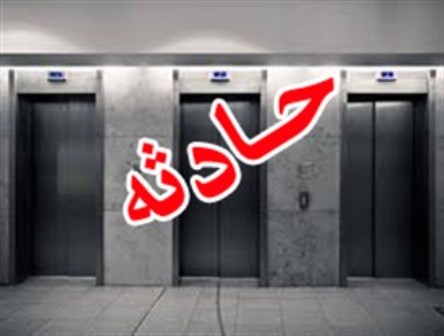 آسانسورهای تبریز در اولویت بازرسی/بالابرهایی که آدم را جان به لب می کنند 