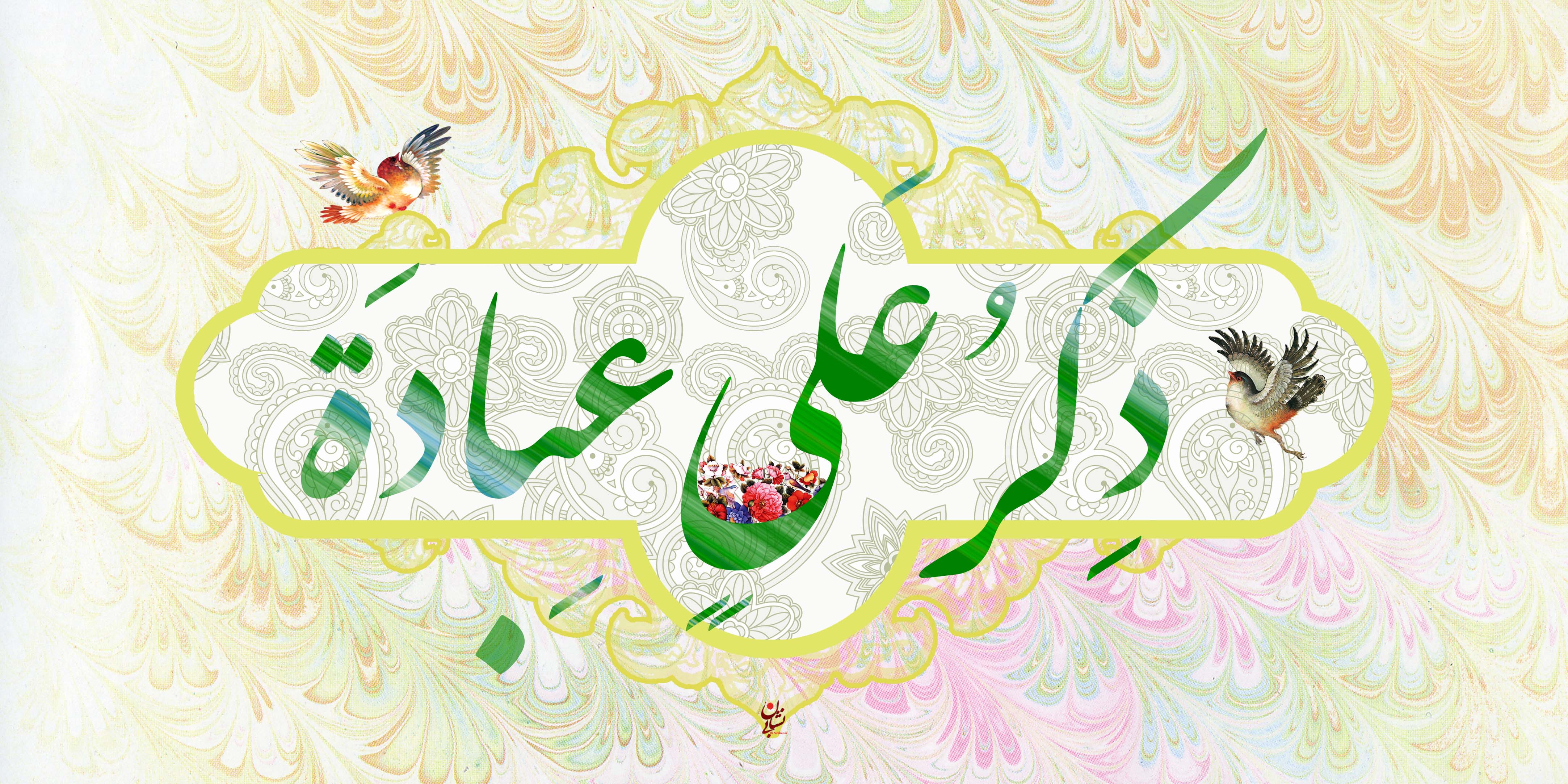 مراسم جشن میلاد حضرت علی(ع) و امام جواد(ع) در مسجد امام علی(ع) در نروژ