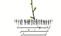   کنسول هند و پاکستان میهمان ویژه اردیبهشت تئاتر سیستان و بلوچستان