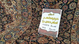 هنر دست بانوان کاشانی در عتبات عالیات سجاده نیایش می شود