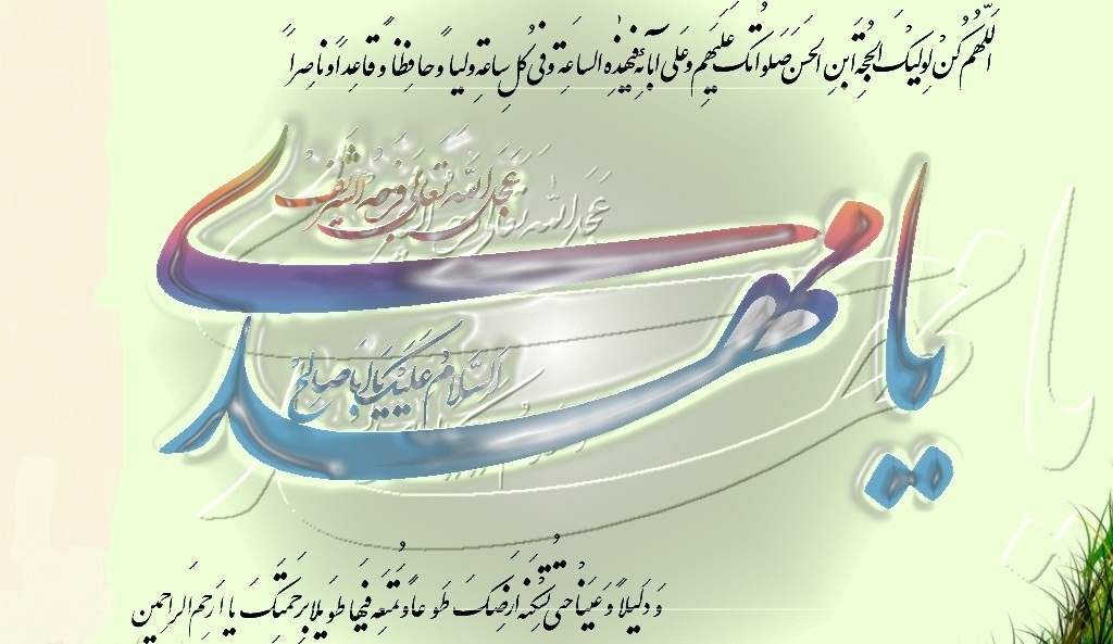 صحیفه سربسته رسول خدا(ص) که دوازده مهر داشت