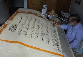 پايان کتابت بزرگترين قرآن جهان