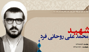 شهید محمدعلی روحانی فرد شهید شاخص بسیج رسانه کشور در سال ۹۴ شد