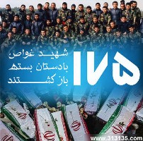 وداع با پيکرهاي شهداي غواص در دانشگاه تهران