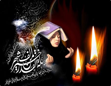 شب های قدر، فرصتی طلایی برای ارتباط با خدا