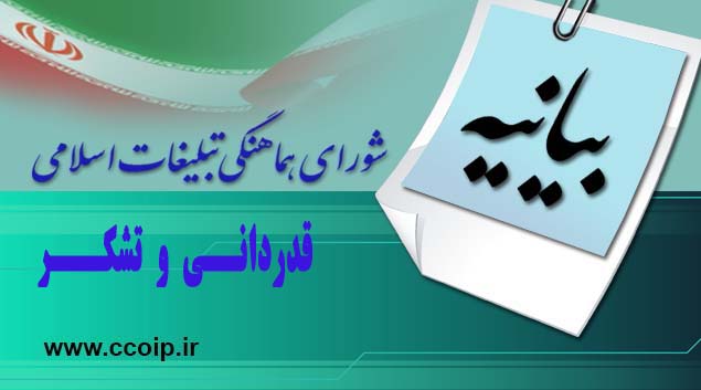 حضور مردم چهارمحال و بختیاری در راهپیمایی قدس نشان از قدرت نرم نظام جمهوری اسلامی ایران بود