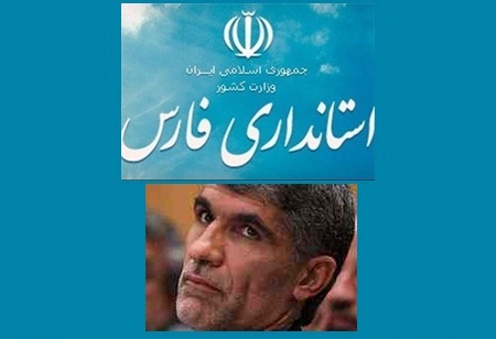 سیدمحمد علی افشانی به عنوان استاندار فارس منصوب شد