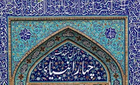 چهار پیامبر گمنامی که گره ها را باز می کنند