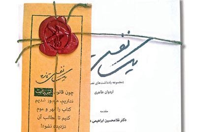 دربیکی: «یک نفس تازه» نوید بخش یک نفس تازه در حوزه نشر است