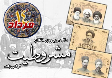 کنفرانس بین المللی«از نهضت مشروطیت تا قیام ۲۹بهمن» در تبریز برگزار می‌ شود