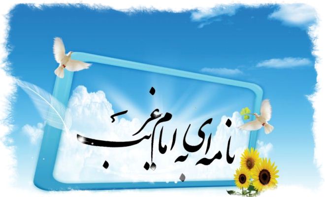 بيش از ۱۱۳هزار نامه به دهمين جشنواره امام رضا(ع) رسيد