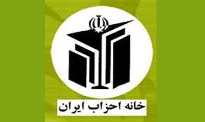 خانه احزاب هنوز محل استقرار دائمی ندارد