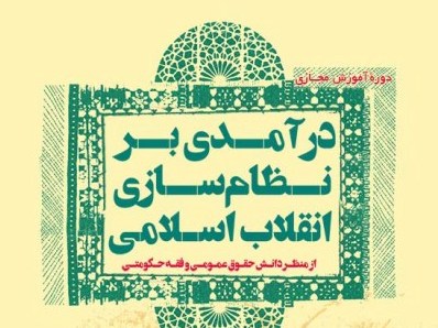 ثبت‌نام دوره آموزش مجازی مؤسسه سدید