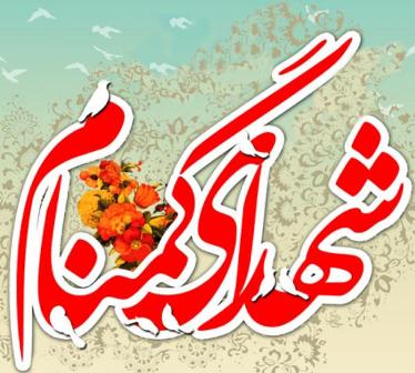 تشییع پیکر ۱۰ شهید در سالروز شهادت امام صادق (ع) در شیراز