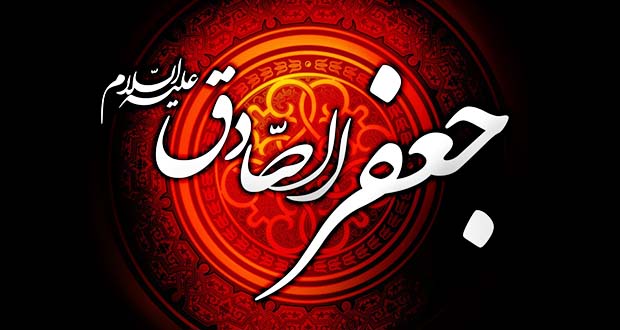 مراسم شهادت امام جعفر صادق(ع) در مسجد قائم (عج) برگزار می شود