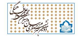 ارسال ۲۵۰ طرح به نشست جهاد علمی  فرهنگی حوزه علوم اسلامی دانشگاهیان