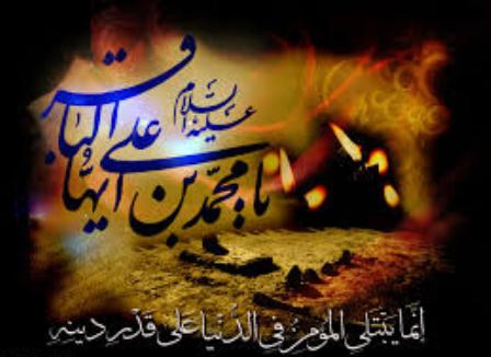 مراسم سالروز شهادت امام باقر(ع) در بیرجند برگزار می شود