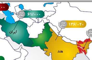 اینفوگرافی/ در سال ۱۳۹۴ کدام کشورها بیشترین تعداد حاجی را داشتند + تعداد کشته ها