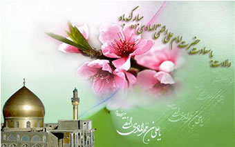 عواقب مال حرام برای سبک زندگی در نگاه امام هادی(ع)