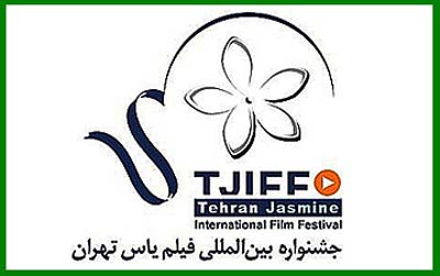 اعلام نامزدهای بخش مسابقه فیلم های اول جشنواره فیلم یاس