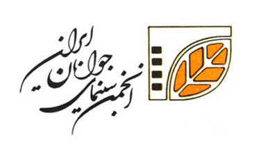 دبيران مناطق ۵ و ۶ انجمن سينماي جوانان ايران منصوب شدند