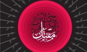 مقتل امام حسین (ع) به روایت علامه عسکری