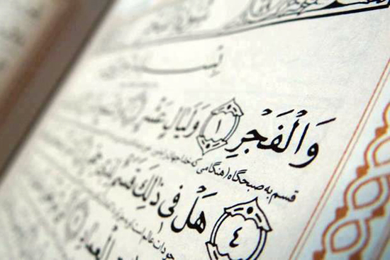 کانون فرهنگی هنری شهدای اندبیل مسابقه مجازی فرازخوانی «فجر القرآن» برگزار می‌کند